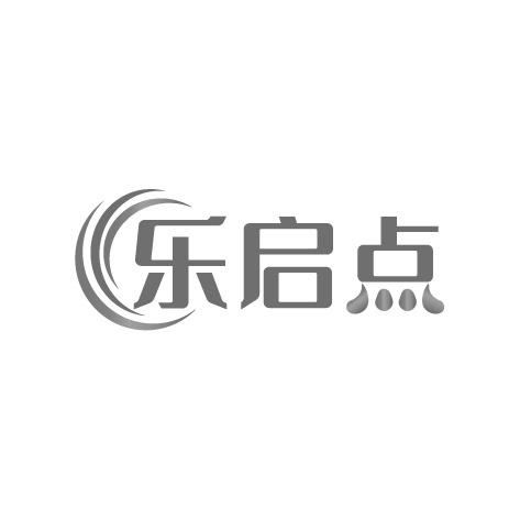 乐启点
