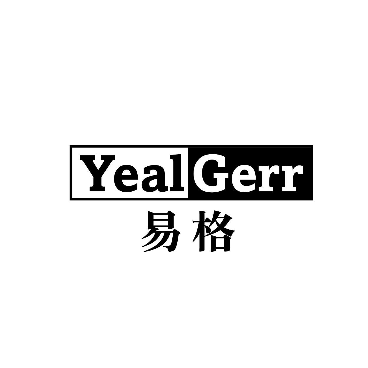 YEALGERR 易格