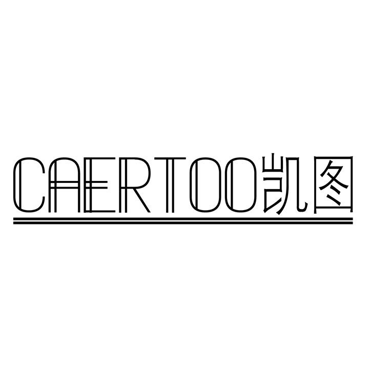 凯图 CAERTOO