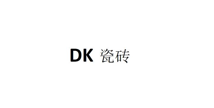 DK 瓷砖