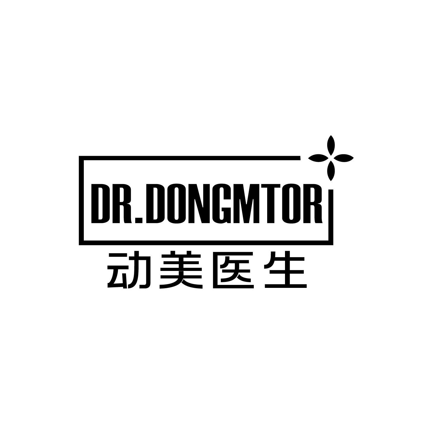 DR.DONGMTOR 动美医生