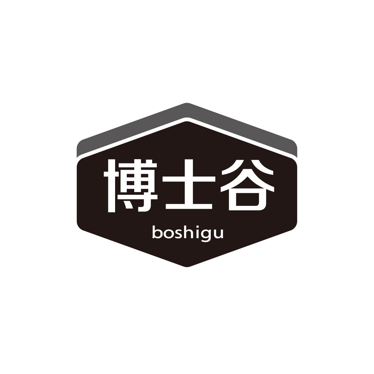 博士谷