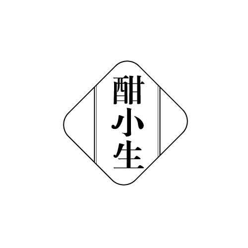 酣小生