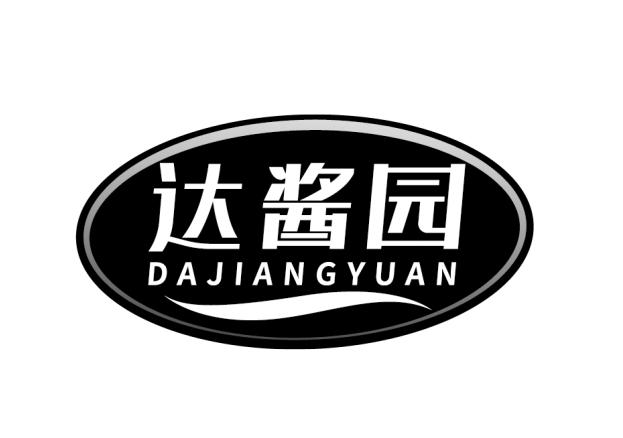 达酱园
