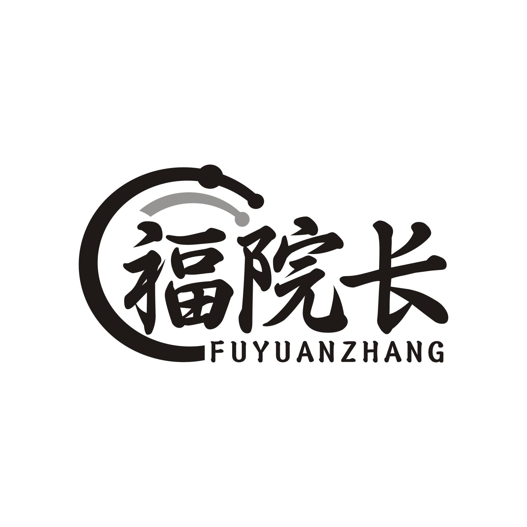 福院长