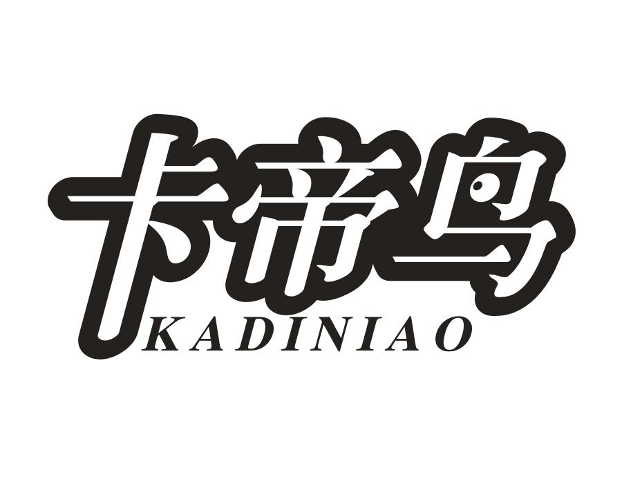 卡帝鸟