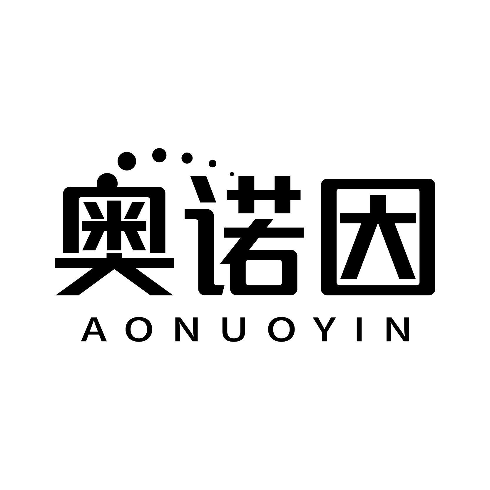 奥诺因