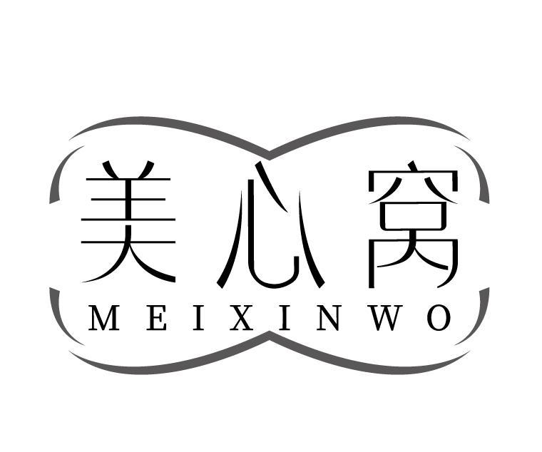 美心窝