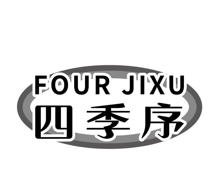 四季序 FOUR JIXU