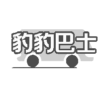 豹豹巴士