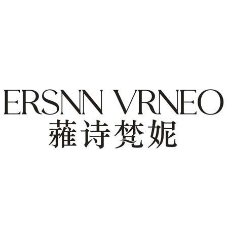 ERSNN VRNEO 蕥诗梵妮