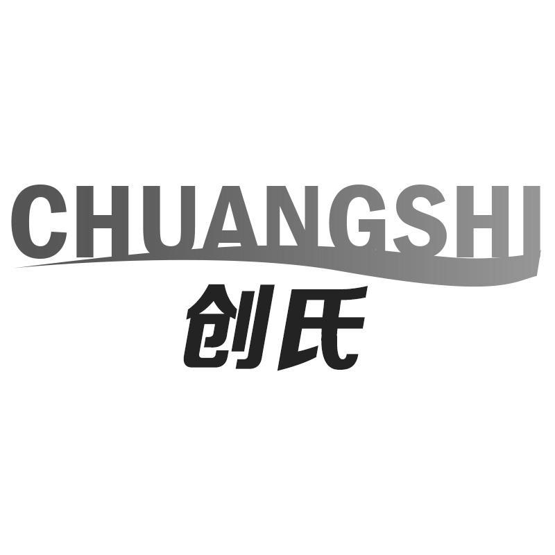 创氏