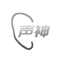 声神