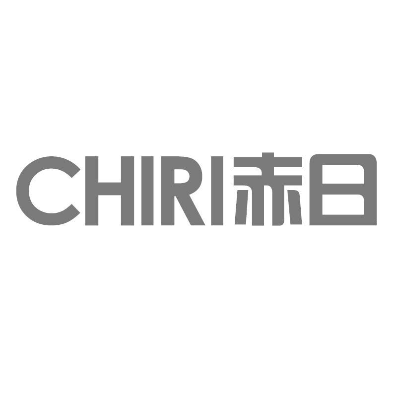 赤日