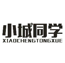 小城同学