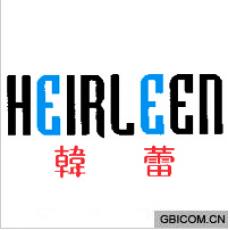 韩蕾 HEIRLEEN