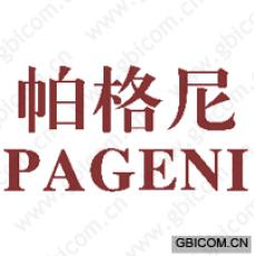 帕格尼