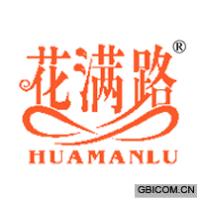 花满路