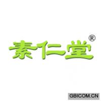 素仁堂