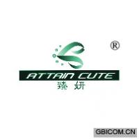 臻妍 ATTAIN CUTE