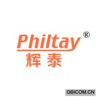 辉泰 PHILTAY