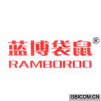 蓝博袋鼠 RAMBOROO