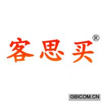 客思买