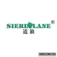 适狼 SIERIVLANE