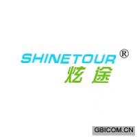 炫途 SHINETOUR
