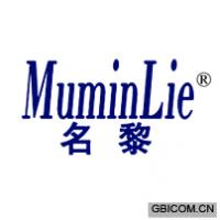 名黎 MUMINLIE
