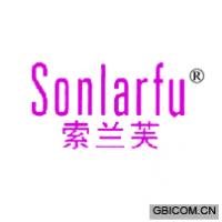 索兰芙 SONLARFU