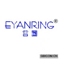 言圈  EYANRING