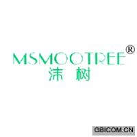 沫树 MSMOOTREE