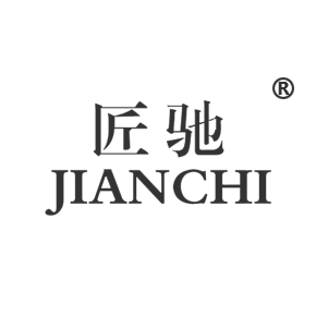 匠驰JIANCHIJIANCHI