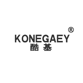 酷基  KONEGAEY