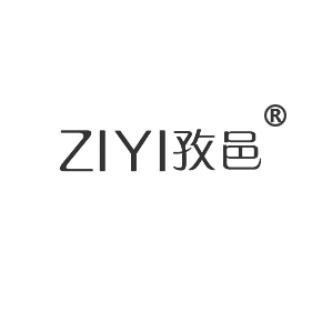 孜邑