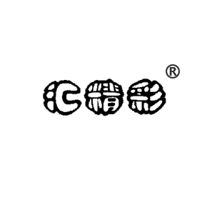 汇精彩
