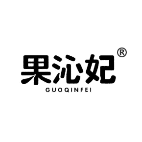 果沁妃