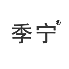 季宁