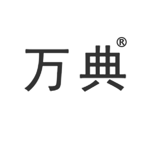万典