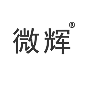 微辉