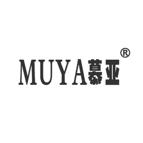 慕亞