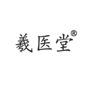 羲醫(yī)堂