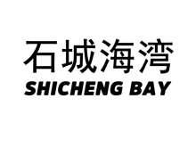 石城海湾  SHICHENG BAY