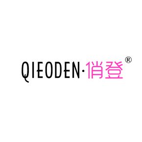 俏登 QIEODEN