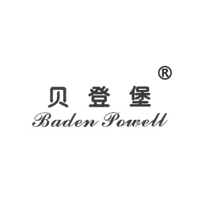 贝登堡;BADEN POWELL