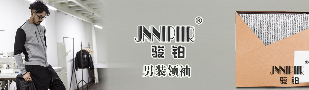 骏铂 JNNIPIIR
