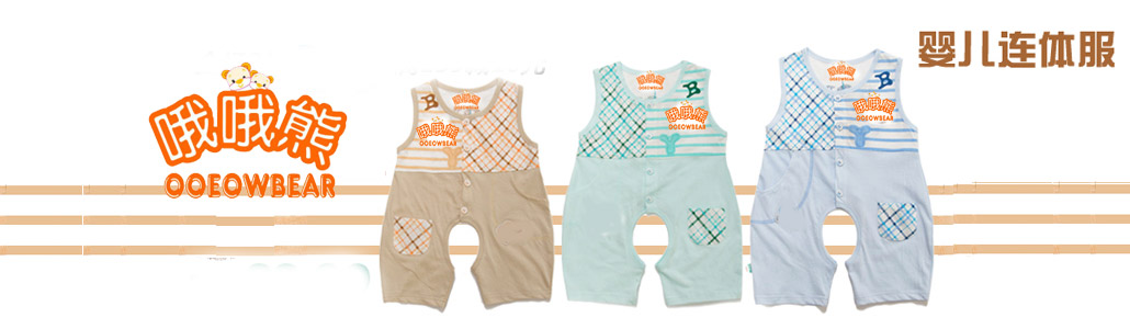 哦哦熊  OOEOWBEAR