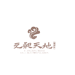 元昶天地 文化传播 YUANCHANG-TIANDI CULTURE COMMUNICATION