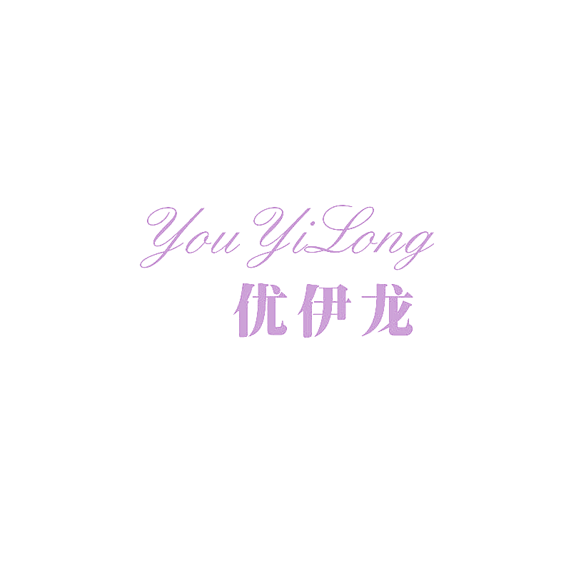 优伊龙